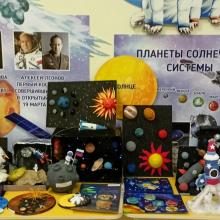 Выставка "Путь к звёздам!"