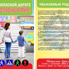 Памятка "Безопасность на дороге несовершеннолетних водителей"