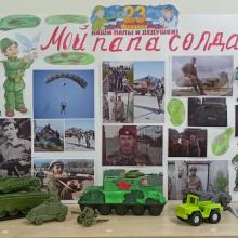 "Наши папы в армии!", "Мы будущие Защитники"