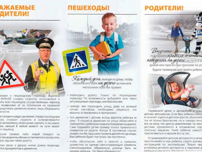 Памятка "Безопасность на дороге несовершеннолетних водителей"