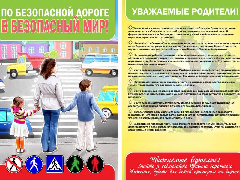 Памятка "Безопасность на дороге несовершеннолетних водителей"