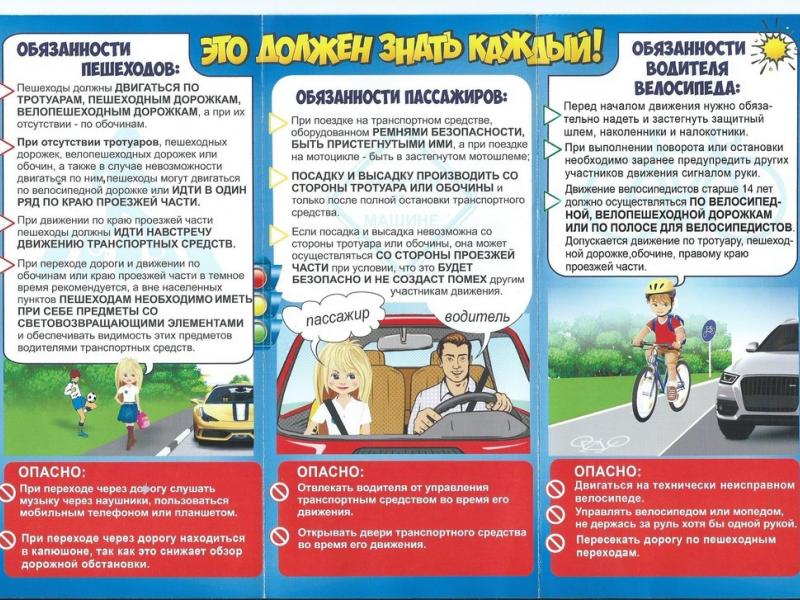 Памятка "Безопасность на дороге несовершеннолетних водителей"